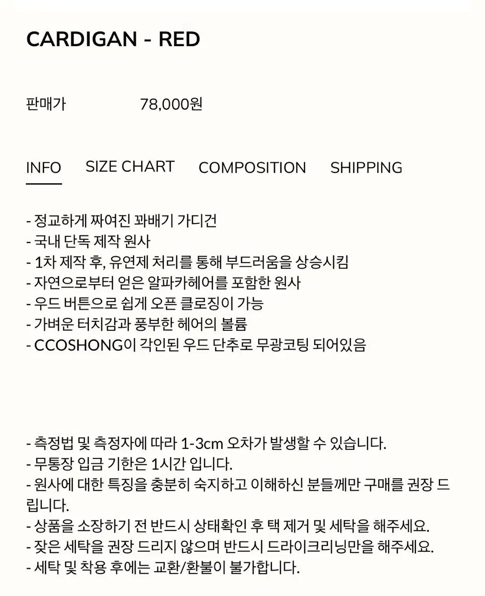 s cardigan