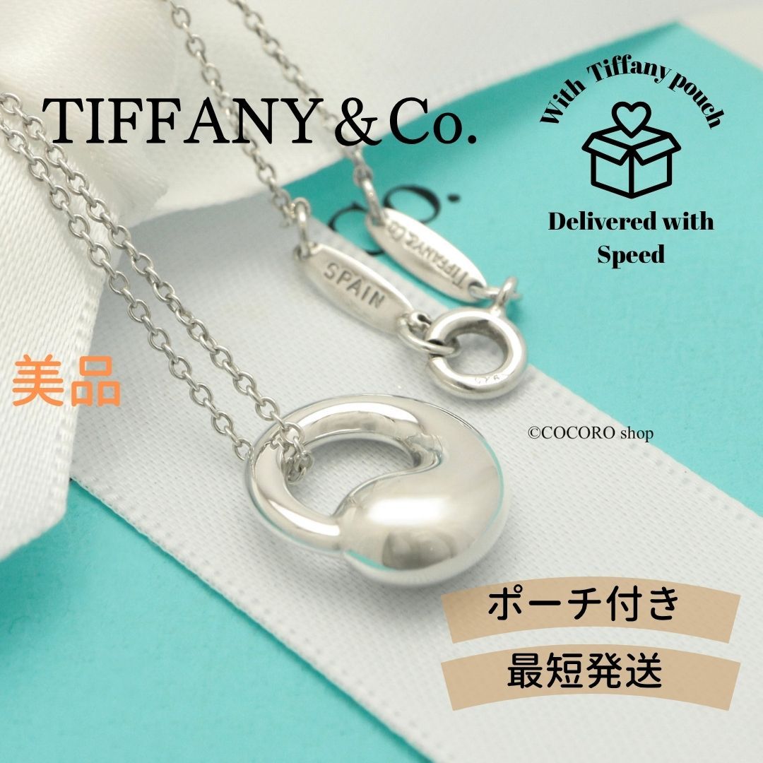 美品】ティファニー TIFFANY&Co. エターナル サークル エルサ
