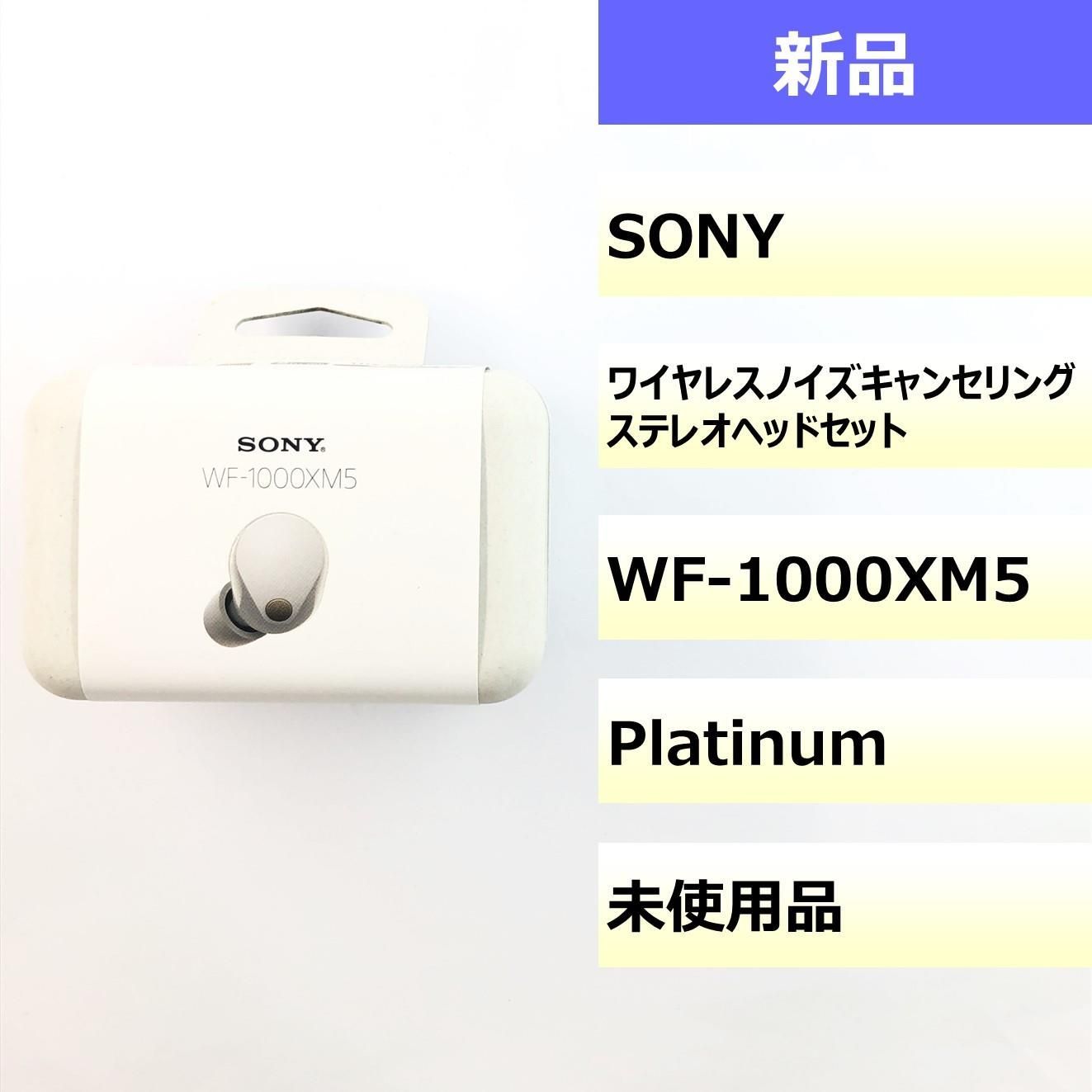 ワイヤレスノイズキャンセリングステレオヘッドセット プラチナム|S012008468E