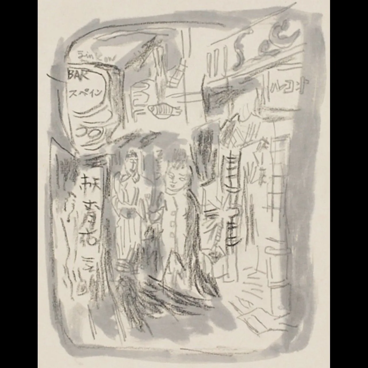 野間 仁根 　マリオネットの散歩　豪華大判画集画、新品額付、コンディション良好 野間 仁根 マリオネットの散歩 豪華大判画集画、新品額付