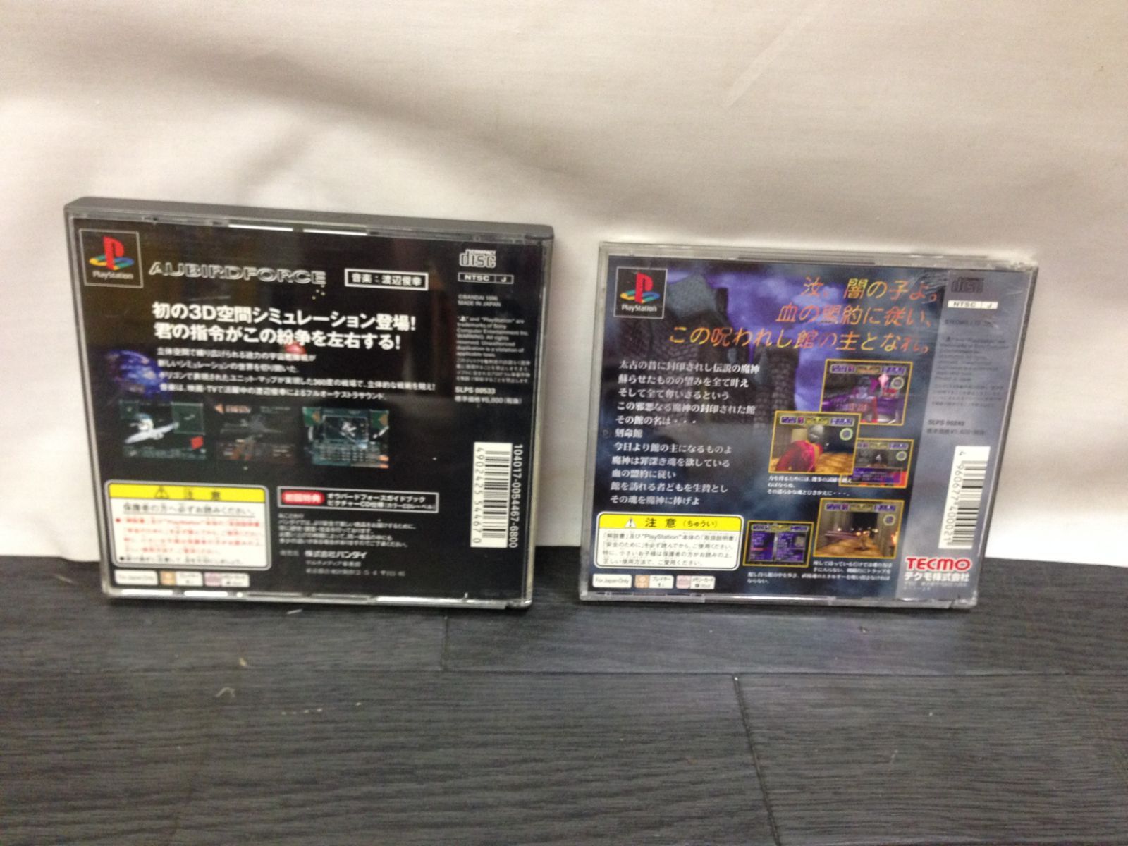 【中古】 オウバードフォースアフター プレイステーション/徳間書店／インターメディア・カンパニー/ＰｌａｙＳｔａｔｉｏｎ　ｍａｇａｚｉｎｅ 中古】 オウバードフォースアフター プレイステーション/徳間