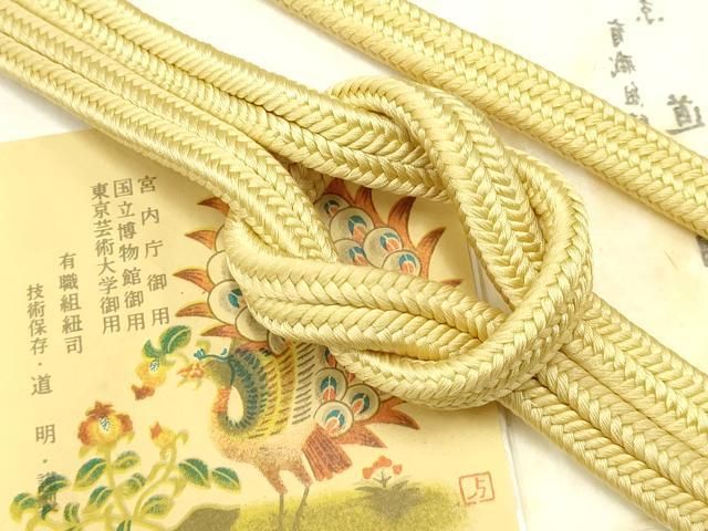 平和屋着物● 上 有職組紐道明 帯締め 冠組 卵色 宮内庁御用 国立博物館御用 東京芸術大学御用 AABB7024ay