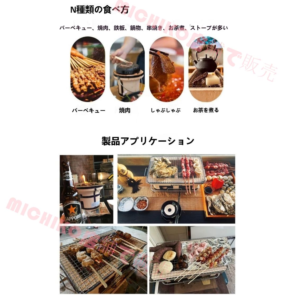 炭火