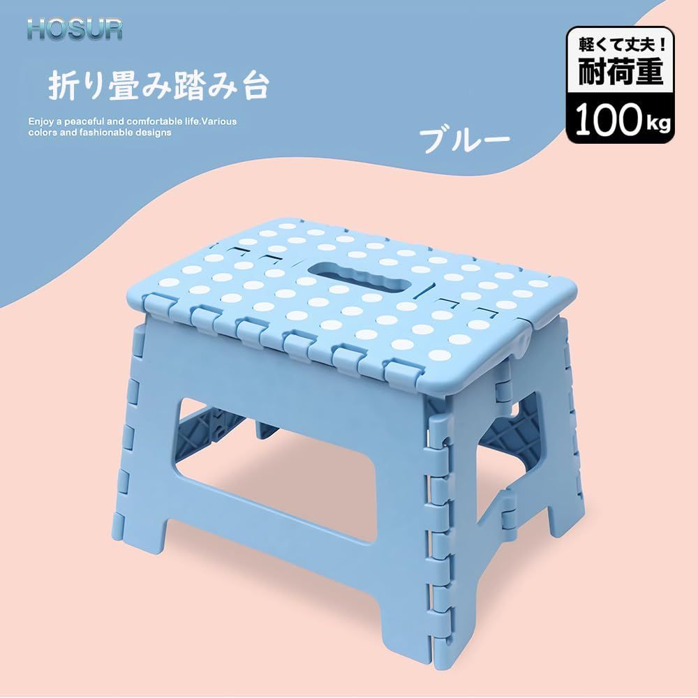 新品・即日発送】HOSUR 踏み台 折り畳み 脚立 折りたたみ ステップ台  