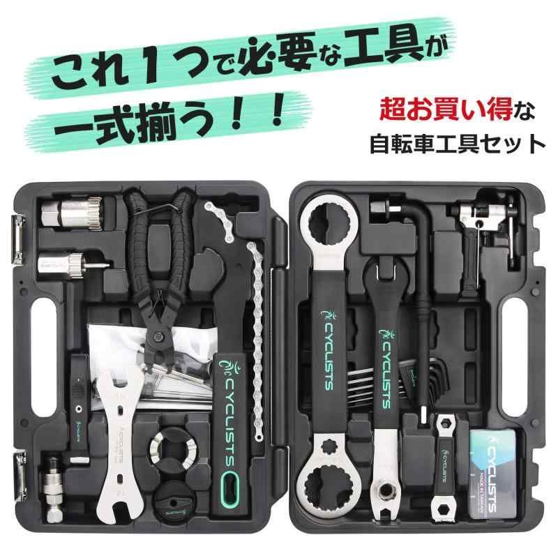 CYCLISTS 自転車