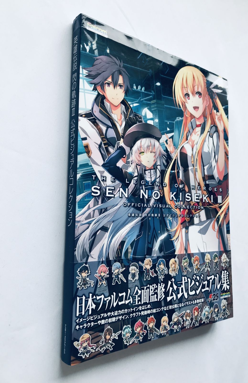 英雄伝説 閃の軌跡III 公式ビジュアルコレクション - メルカリ