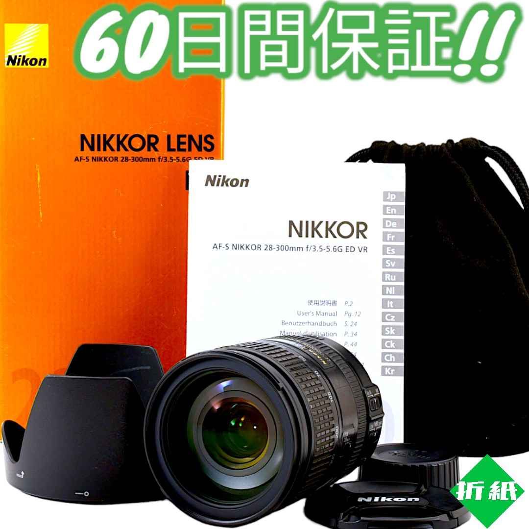 Nikon AF-S NIKKOR 28-300mm F3.5-5.6 G ED VR レンズフード 元箱 専用ポーチ 取説【60日間の保証付き】  #7241 - メルカリ