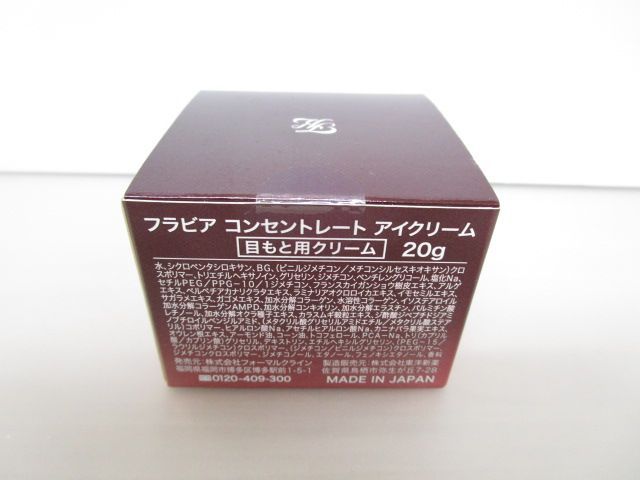 送料無料 未開封 フォーマルクライン フラビア コンセントレートアイクリーム 20g 759-331-500_0917