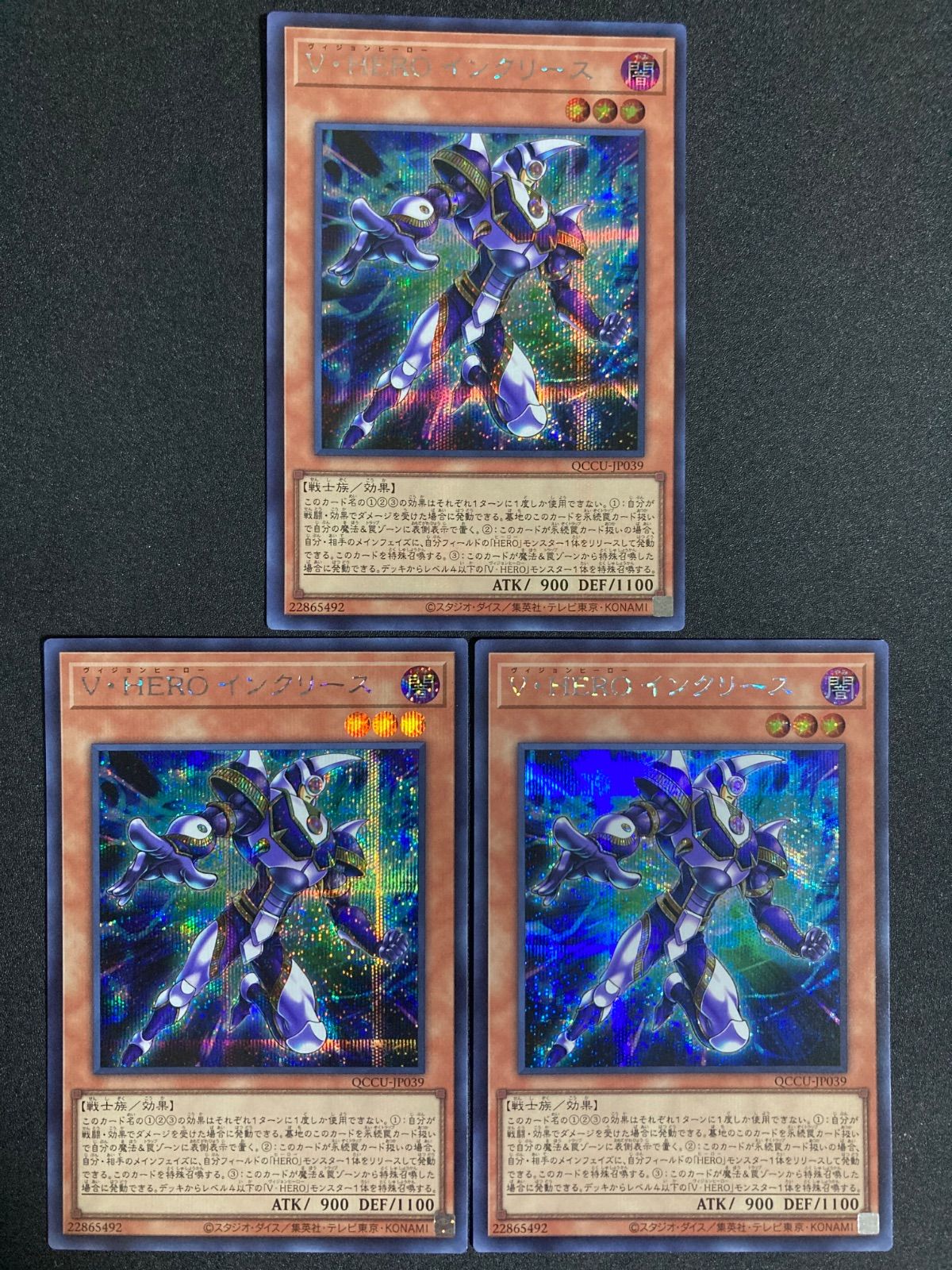 V•HERO インクリース シークレットレア 3枚 遊戯王 QCCU - メルカリ