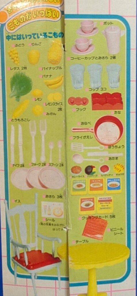 タカラ 2代目リカちゃん カードクッキング - メルカリ