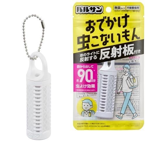 バルサン おでかけ 虫こないもん 反射板付き 虫よけ効果90日 | ボールチェーン付|無臭タイプ|不快害虫用