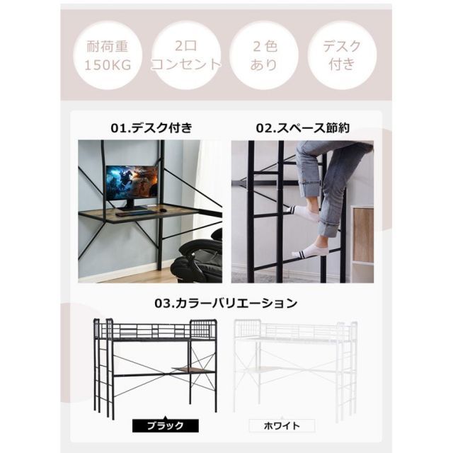 ロフトベッド パイプ コンセント付き デスク付き 二段ベッドロータイプ 子供ベッド スチール 耐震 シングル はしご 社員寮 TALLINNNEXPO_COM