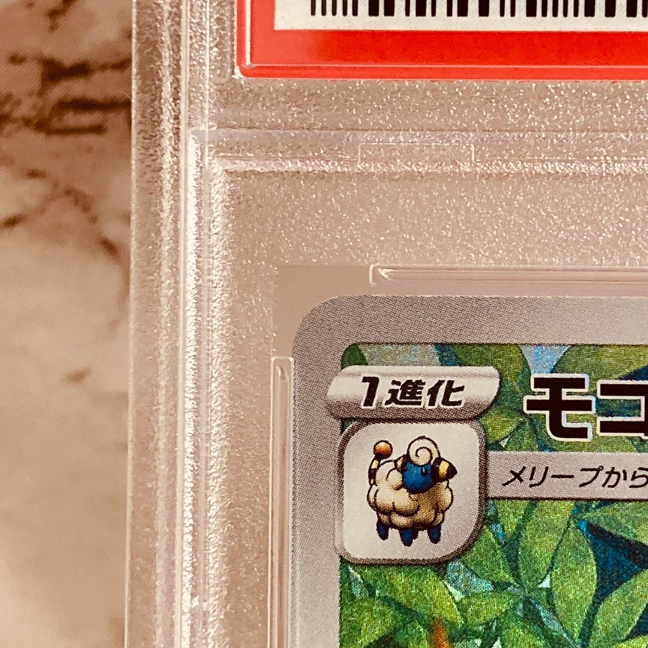 PSA10 モココ CHR VMAXクライマックス S8b 194/184 ポケモンカード