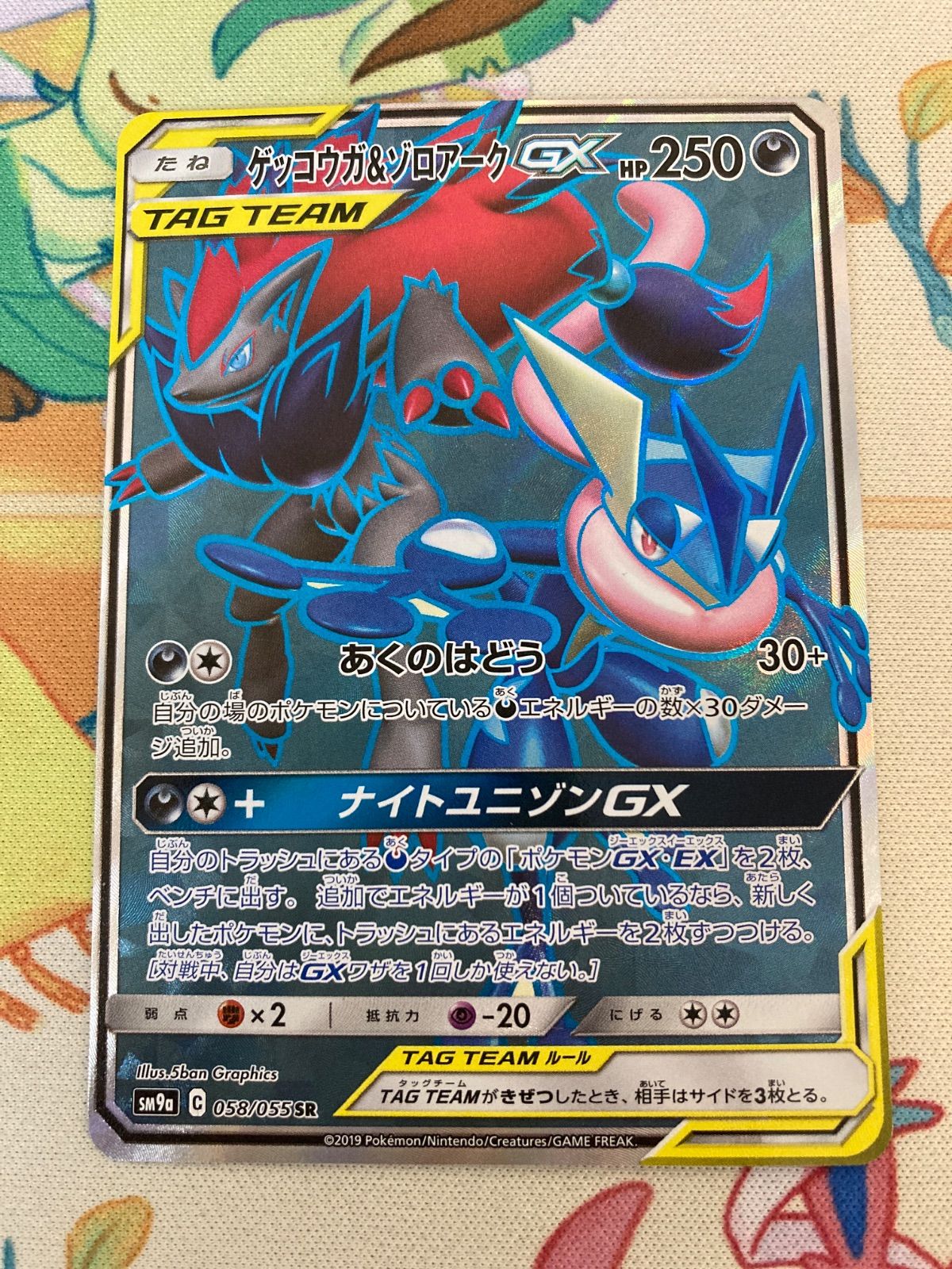 BREAKのみ23枚まとめ売り ゲッコウガ ゾロアーク ライチュウ プロモ Amazon.co.jp: ポケモンカードゲーム SM9a 025/055 ゲッコウガ