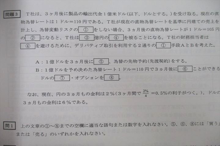 VE26-106 CPA会計学院 公認会計士講座 経営学 経営/財務管理 個別/過去問題集等 '20年合格目標テキストセット状態良多数6冊 84L4D