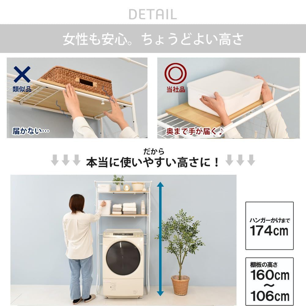棚付きランドリーラック