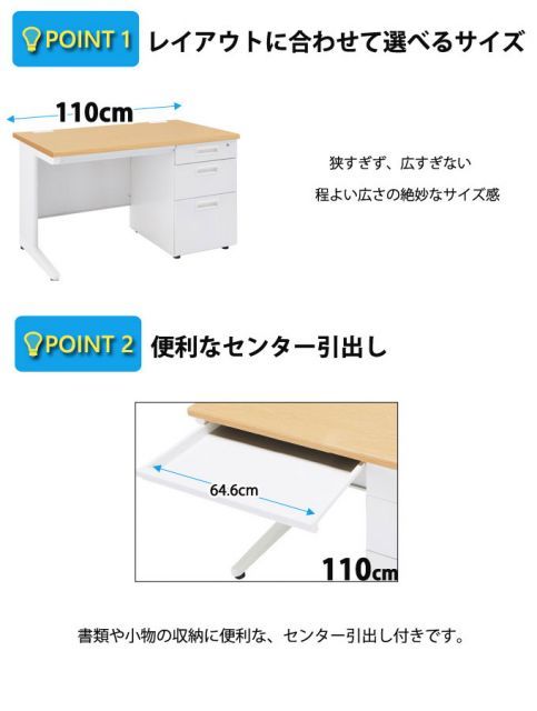 OFFICE FUNITURE オフィスファニチャー 片袖机 幅110cm