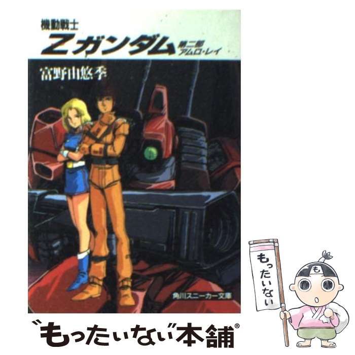 アムロ2号 ZⅡ (U.C.0093 アムロ機)｜Funkysonicさんのガンプラ作品