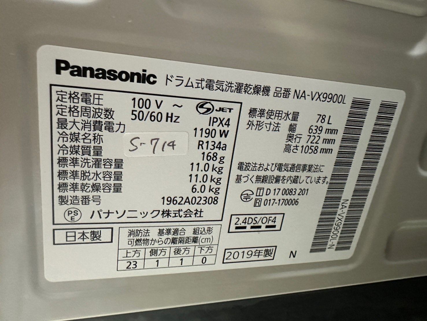 2019年 NA-VX9900L