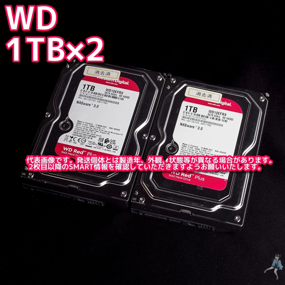 WD RED 2.0TB〔2台セット〕 WD Red 2TB HDD WD20EFRX NAS用