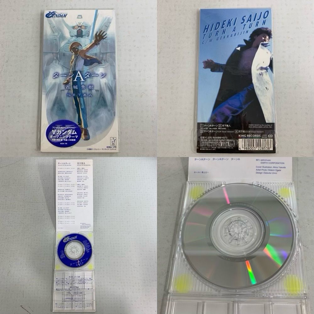 大橋マキ　.ピポパポ パトルくん 8センチ8cmシングルアニメ邦楽CD 8cm CD 大橋マキ ピポパポパトルくん アナウンサー フジテレビ アニメ