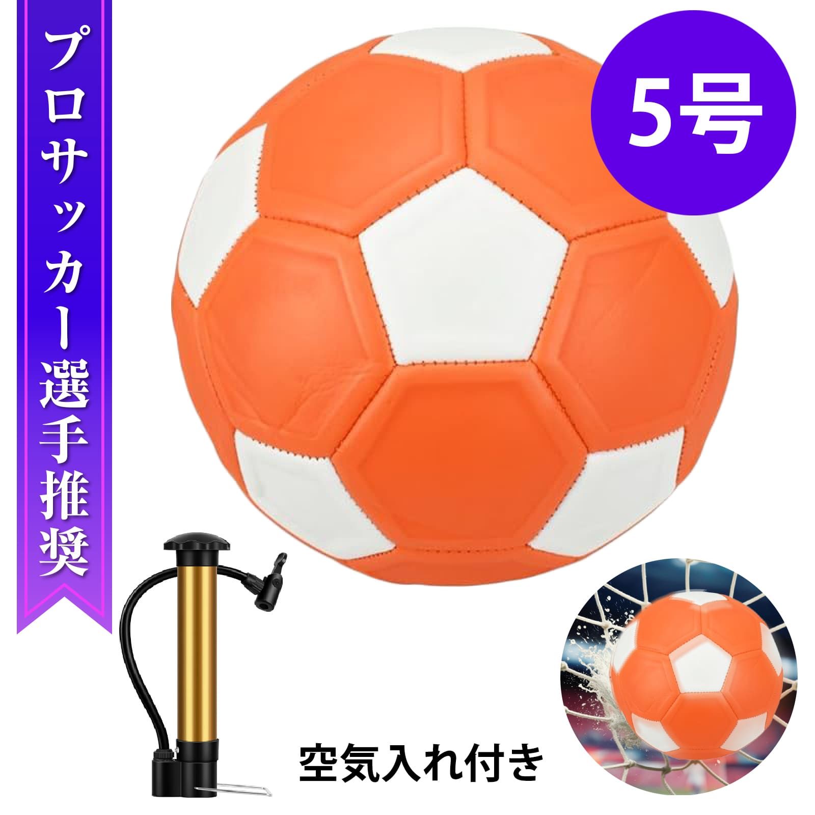 サッカーボール＆バッグ＆キャップ＆マーカーコーン＆空気入れビギナーセット（中古） マジックサッカーボール 5号 シュート練習 曲がる サッカーボール 魔球