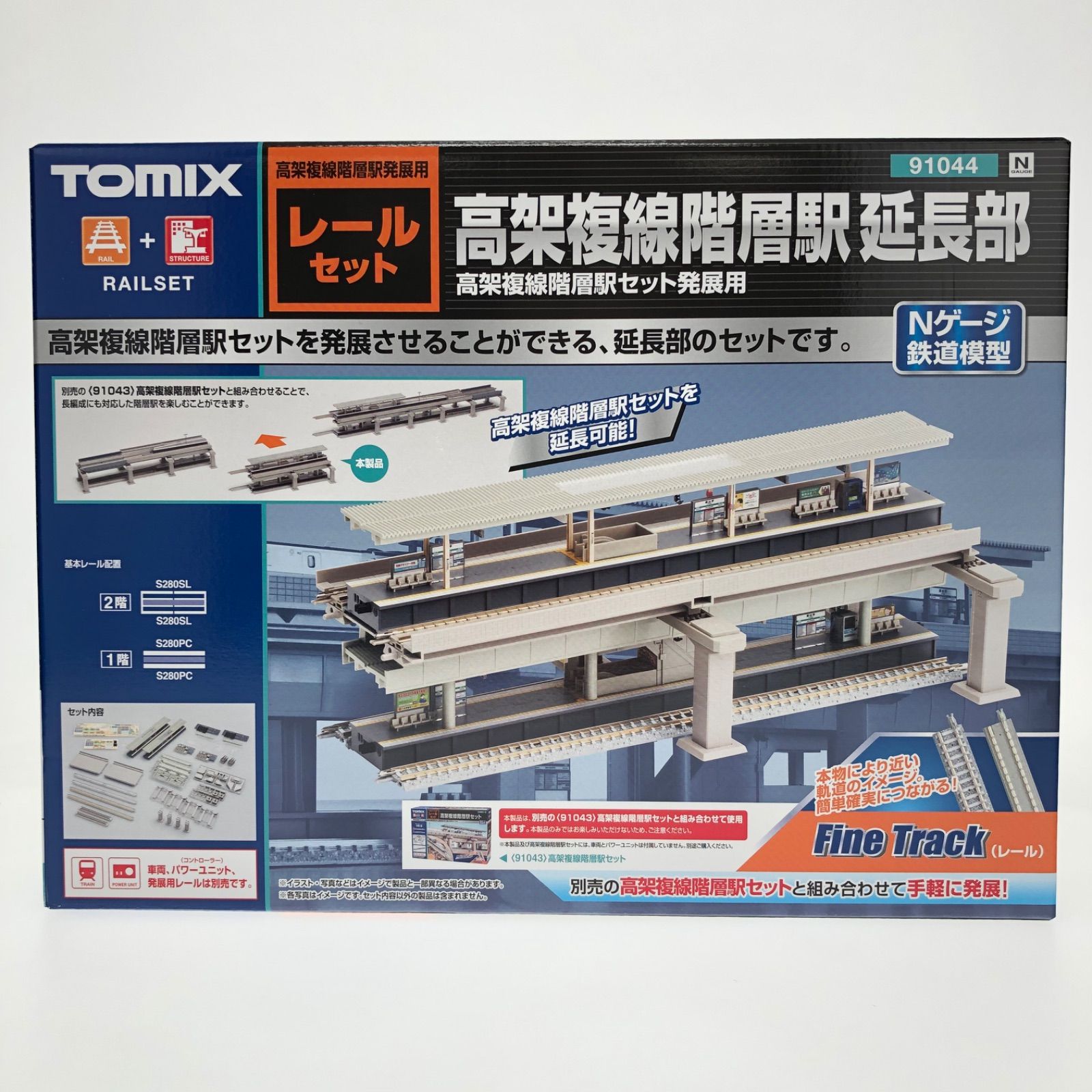 TOMYTEC 電波塔灰色模型用パーツ Nゲージ　未開封 TOMYTEC 電波塔灰色模型用パーツ Nゲージ 未開封 TOMYTEC 電波塔