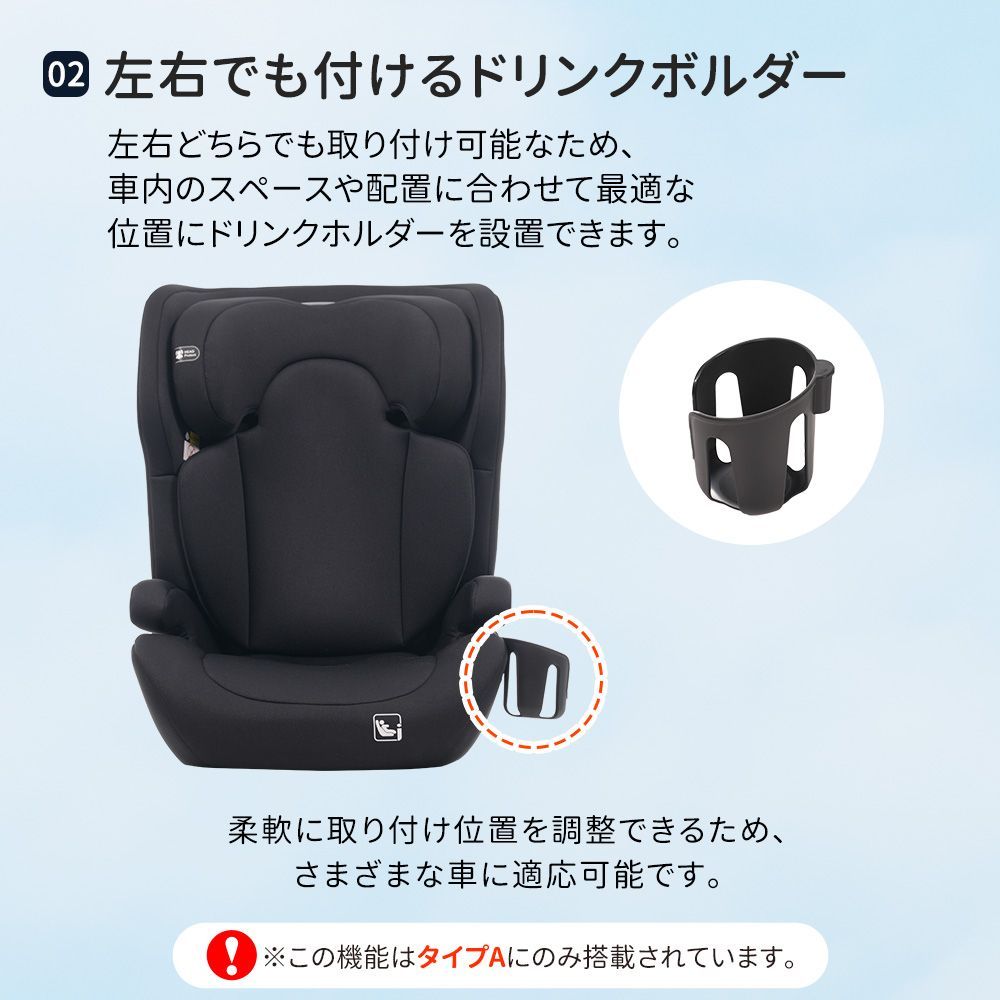学童用シート 3歳頃〜12歳頃