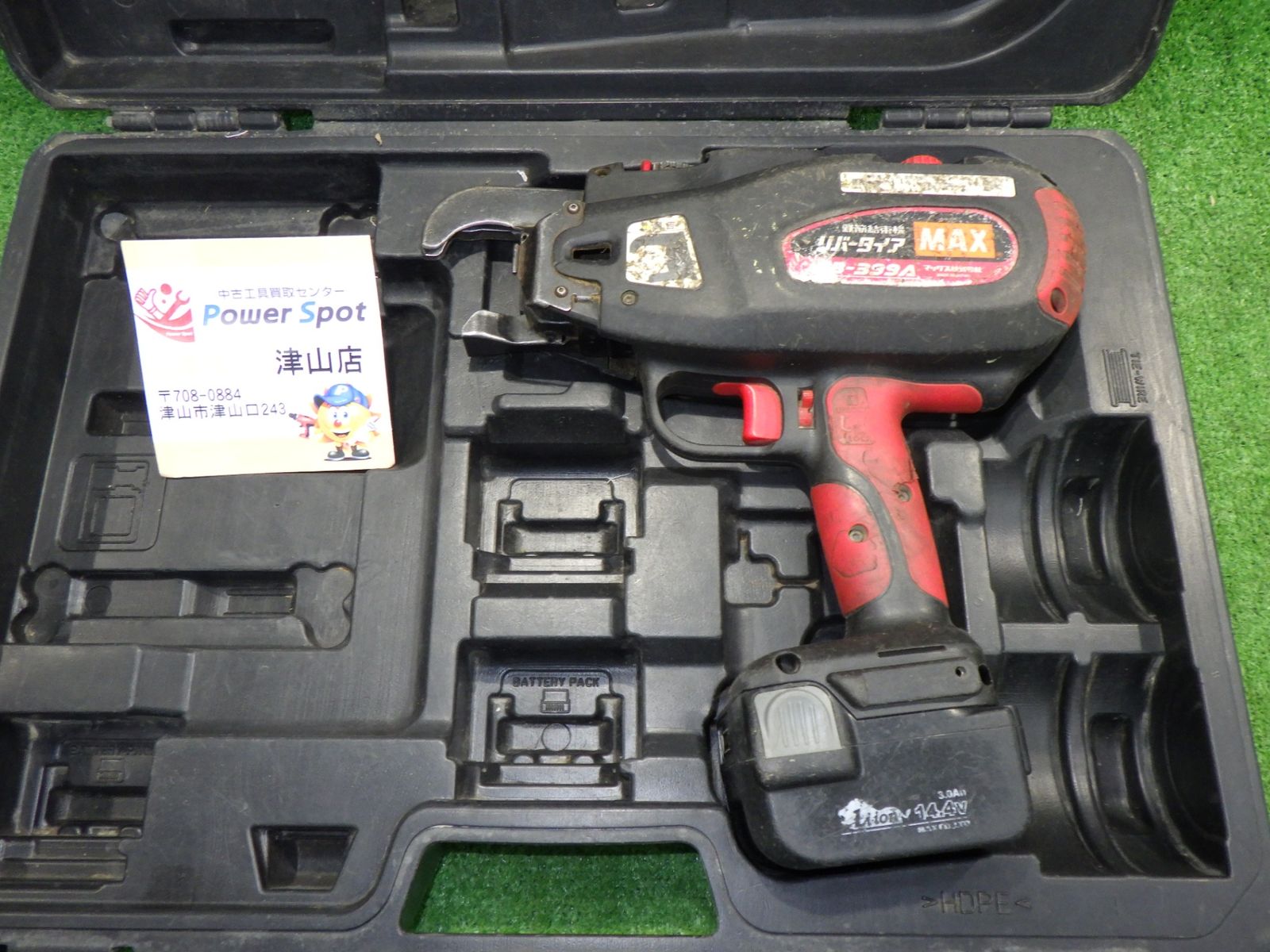 マックス+ リバータイア RB-399A-FB2C MAX 鉄筋結束機 本体 タイワイヤ 