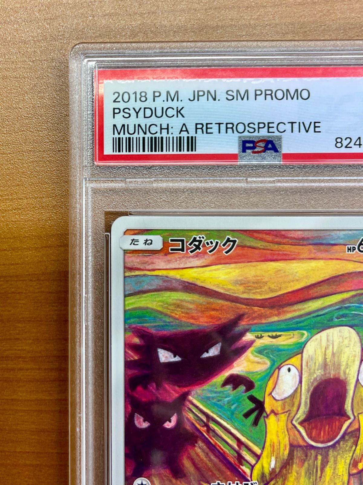 PSA鑑定品☆コダック ムンク展 プロモ PROMO B 286/SM-P