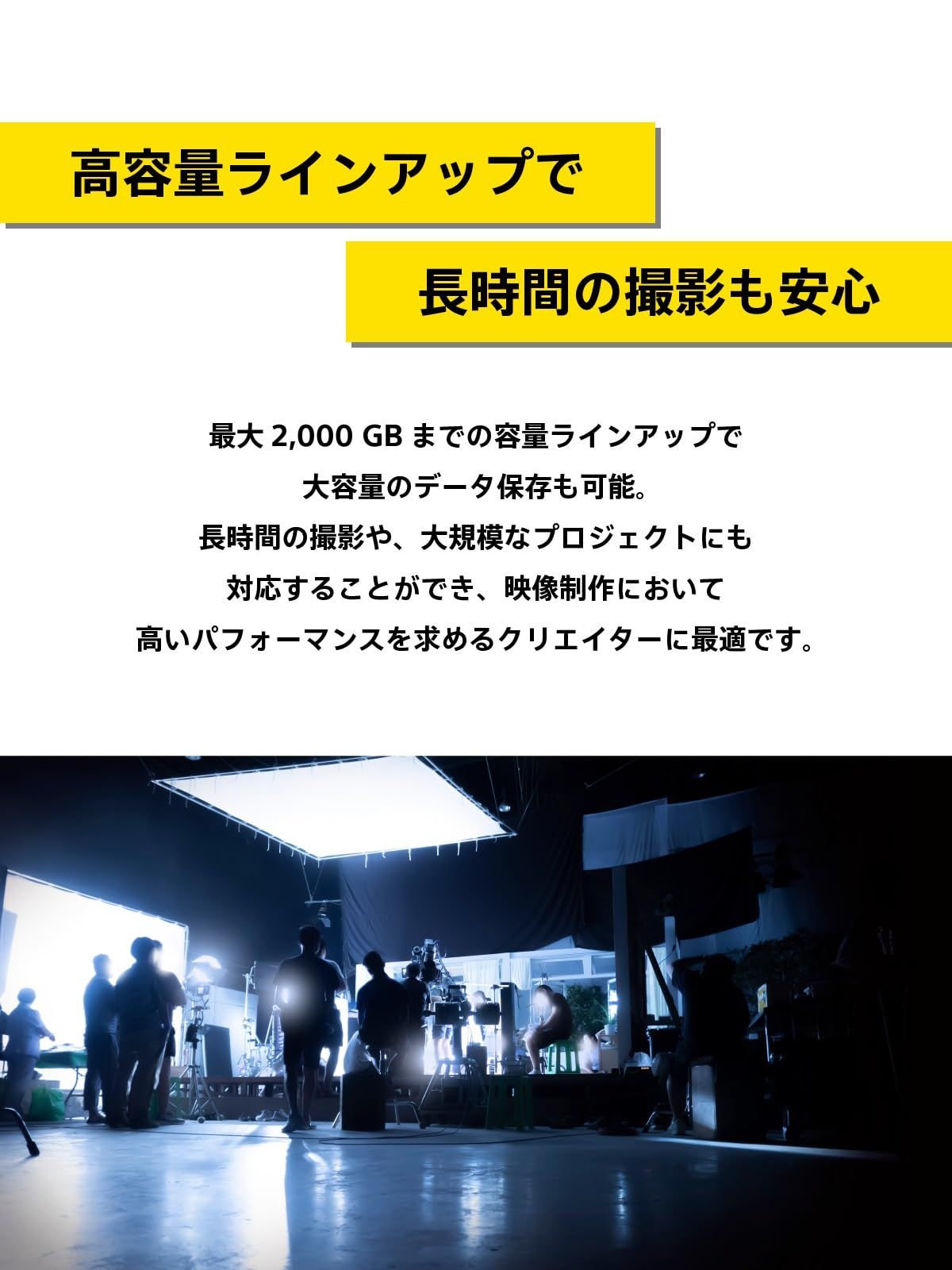 最低継続書き込み速度850MB|s