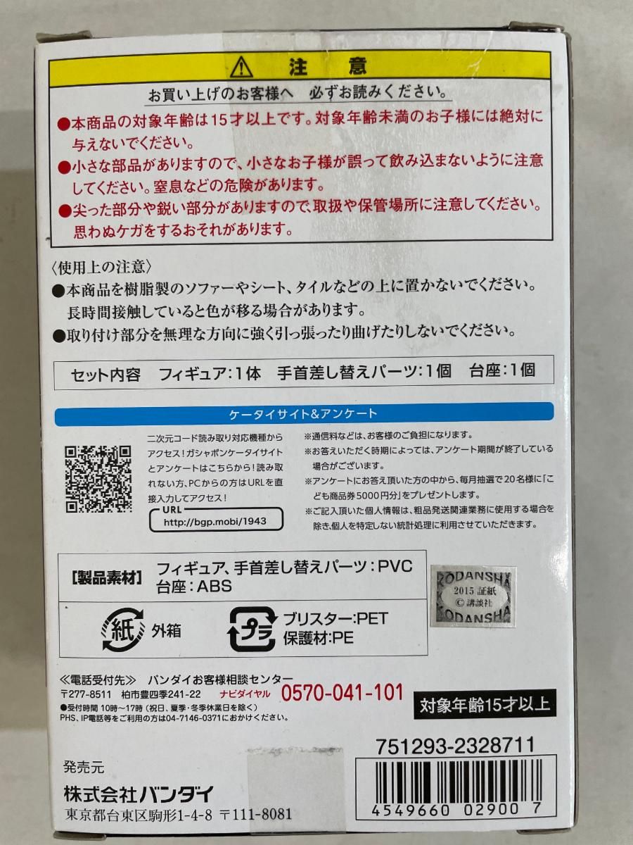 HG 南波日々人 「宇宙兄弟」 PVC製塗装済み完成品 プレミアム