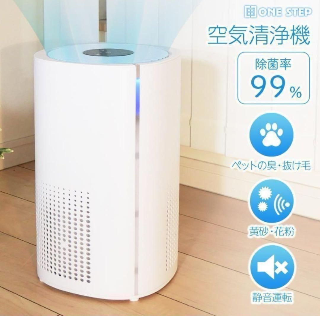 空気清浄機 小型 消臭 省エネ 花粉 脱臭機 たばこ 除菌 ペット2737 空気清浄機 小型 消臭 省エネ 花粉 脱臭機 たばこ 除菌 2737