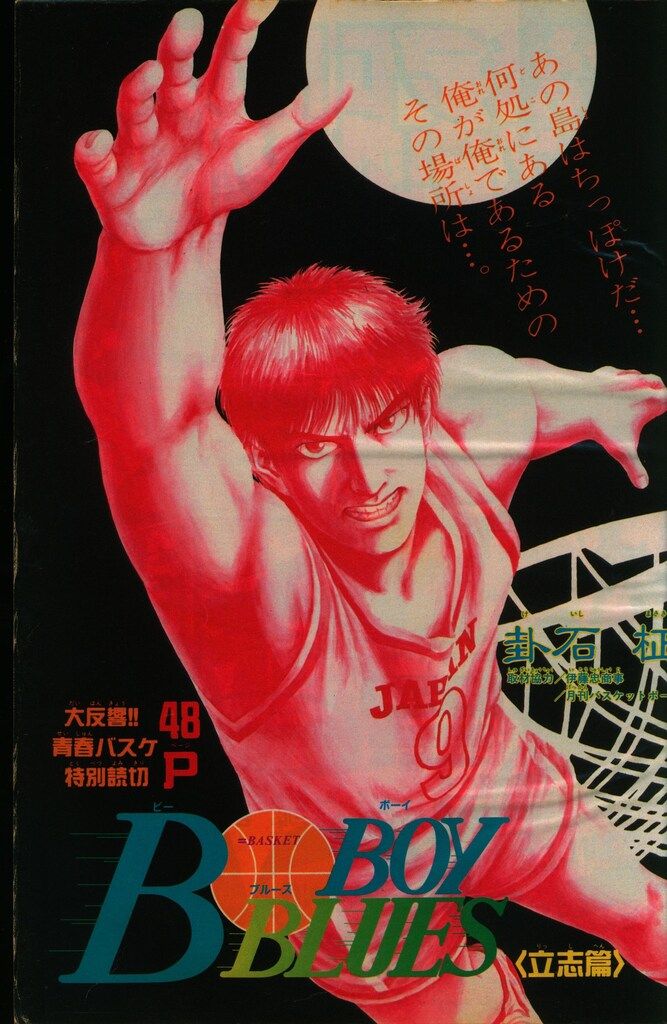 集英社 月刊少年ジャンプ1992年7月号 9207 - メルカリ