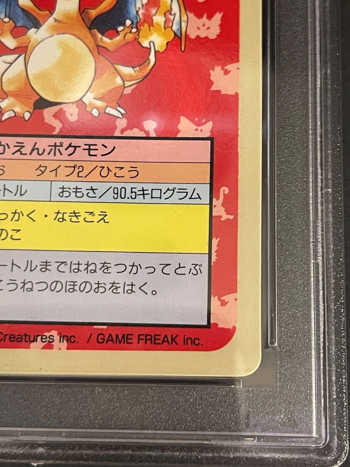 【PSA鑑定品】トップサン 青　ガルーラ　PSA8 Yahoo!オークション -「トップサン psa」の落札相場・落札価格