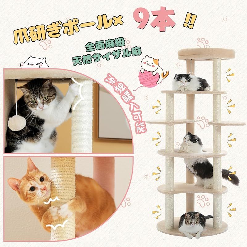 PETEPELA(ぺテぺラ) キャットタワー スリム 大型猫用 猫タワー 多頭飼い おしゃれ かわいい 桜の花 お花テーマ インテリア 据置 麻紐  爪とぎ おもちゃ コンパクト 省スペース 人気 運動不足解消 倒れ防止策 - 高さ154cm 桜色 ライトピンク - メルカリ