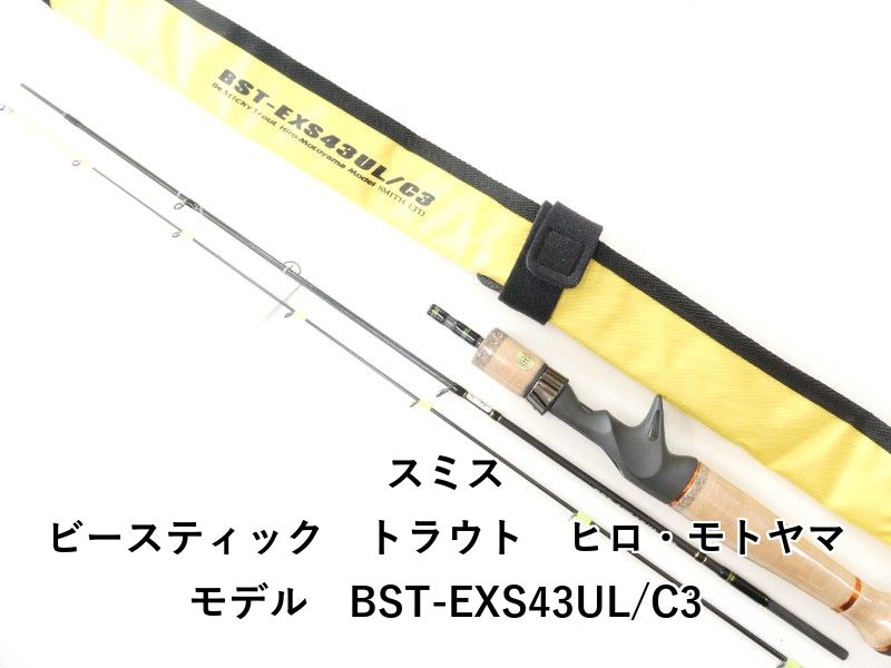 スミス ビースティック トラウト ヒロ モトヤマモデル BST-EXS43UL|C3 02-8209500003