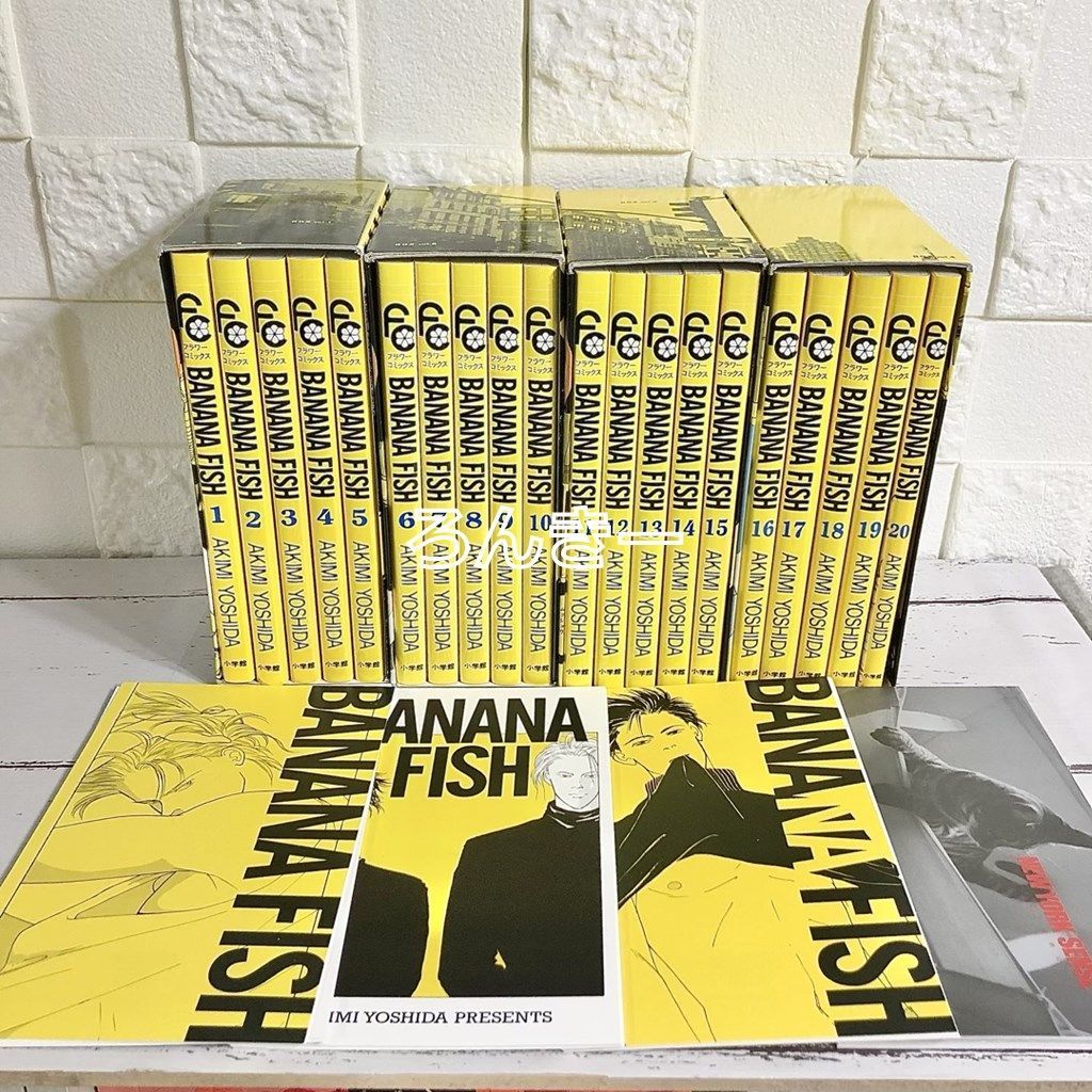 BANANA FISH 復刻版 vol1-4 全巻セット - 全巻セット