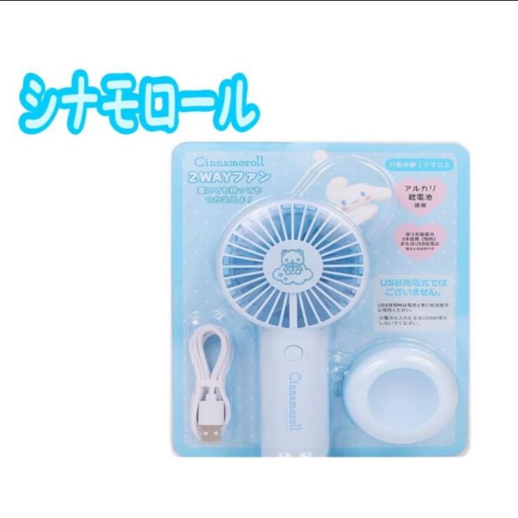 サンリオ　シナモロール　扇風機 Amazon.co.jp: サンリオ(SANRIO) シナモロール 2WAYハンディ