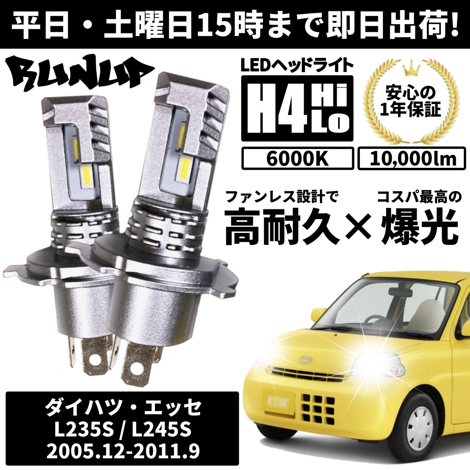 エッセ　L235S L245S 修理書(A)巻 ダイハツ エッセ l235 修理書