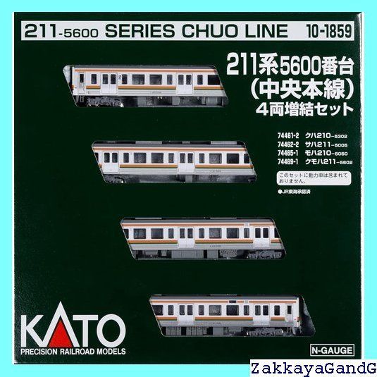 KATO Nゲージ 211系5600番台 中央本線 4両増結セット 10-1859
