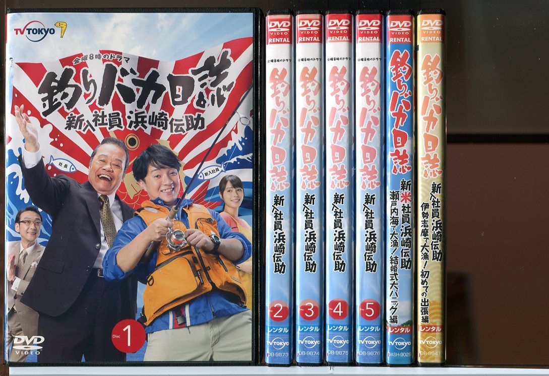 お 手頃 価格CD・DVD・ブルーレイ - 釣りバカ日誌 新入社員 浜崎