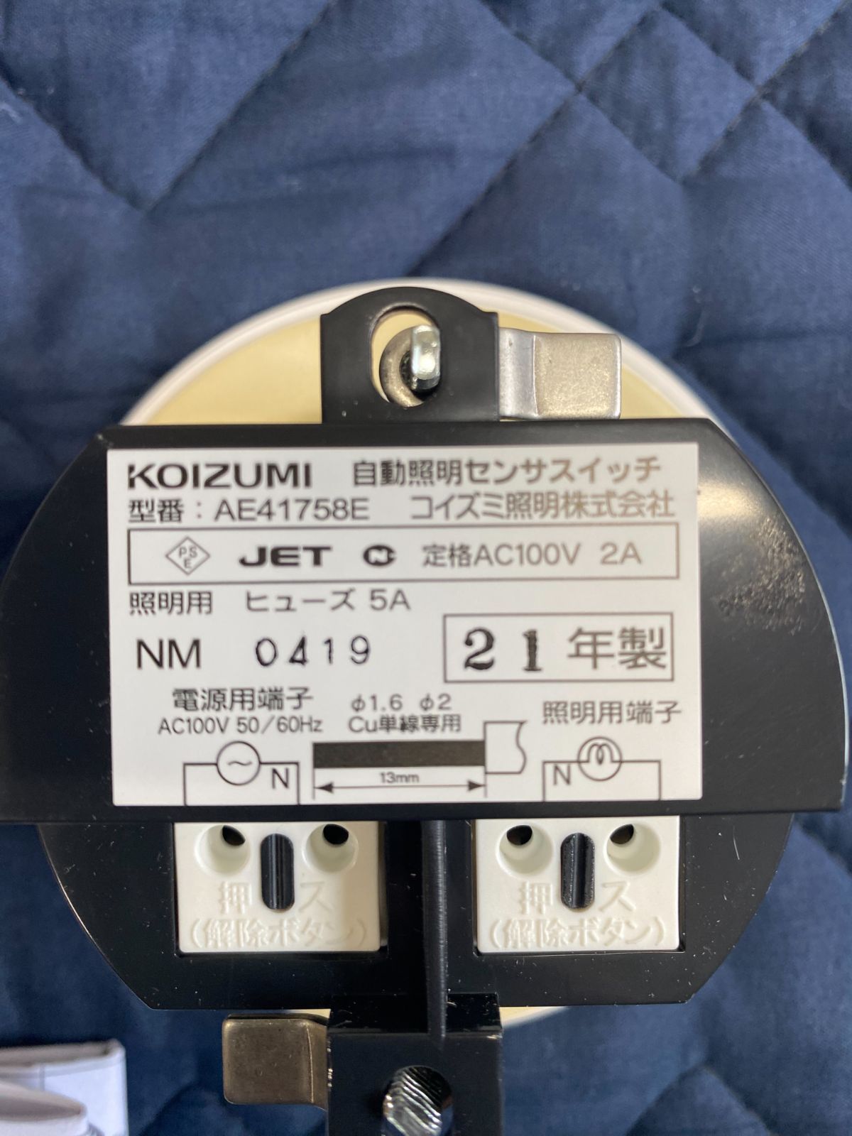 コイズミ 自動照明センサスイッチ AE41758E - メルカリ