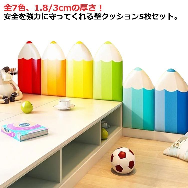 5枚セット ウォールクッション 鉛筆 クッションシート 壁クッション ベビーガード 子供 赤ちゃん ベビー セーフティーグッズ 遊び場 病院 店舗 幼稚園 保育園 壁 保護 ケガ防止 衝撃吸収 壁用シ#dmtm0166