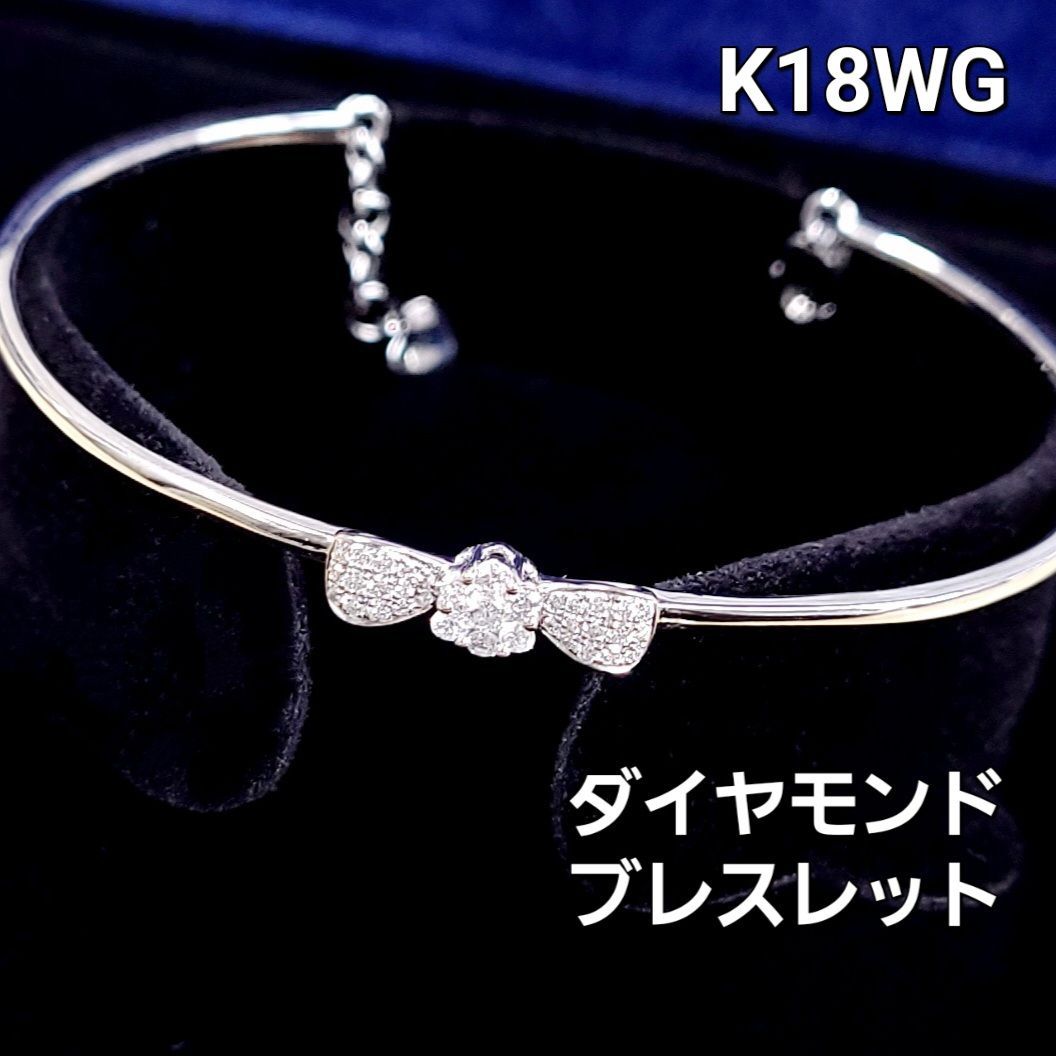 可愛い！リボンモチーフ ダイヤモンド K18 WG ブレスレット