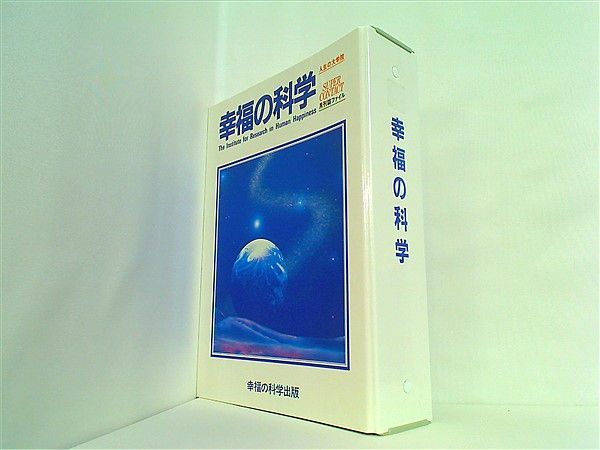 月刊 幸福の科学 1988年号 １月号-２月号,４月号-１２月号。ファイル付属。ファイリング済み。 月刊 幸福の科学 1988年号 - メルカリ