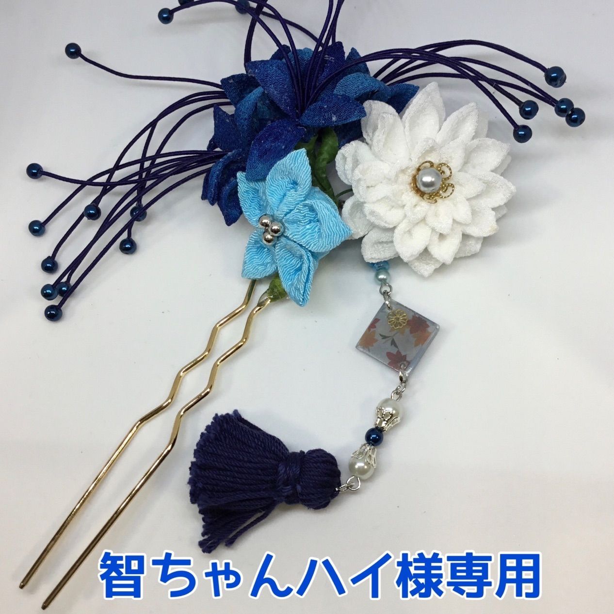 智さま専用 ☆智ちゃんハイ様専用ページ☆【一点物!】彼岸花 智さま専用 ☆智ちゃんハイ様専用ページ☆【一点物!】彼岸花