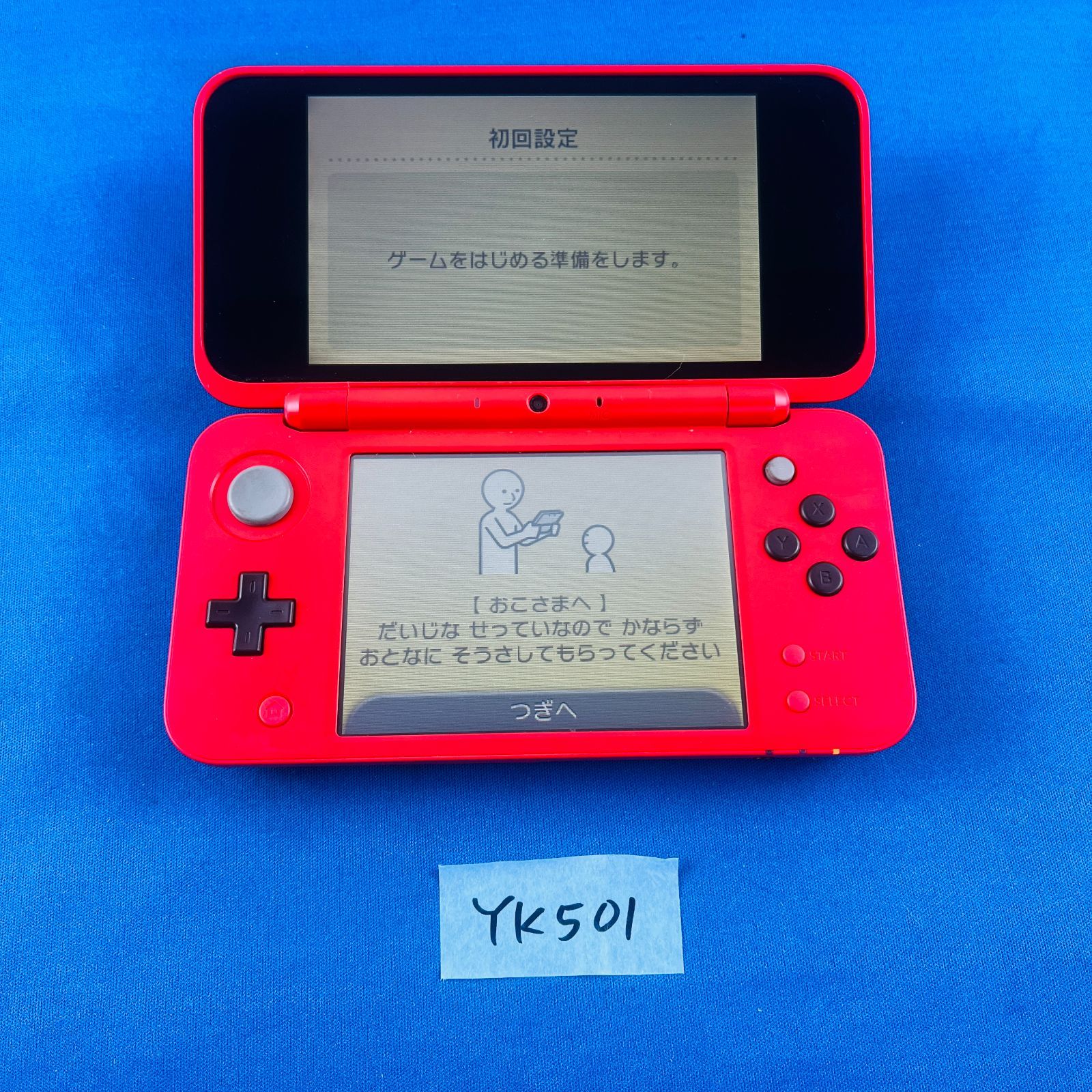 LL モンスターボールエディション