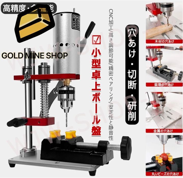 ☆卓上ボール盤☆ 卓上ボール盤 ミニボール盤 小型 フライス盤 クランプ範囲 0.6