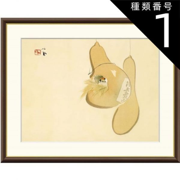 種類1：f4 額絵 竹内栖鳳 すずめのお宿 f8・f6・f4サイズ 日本の